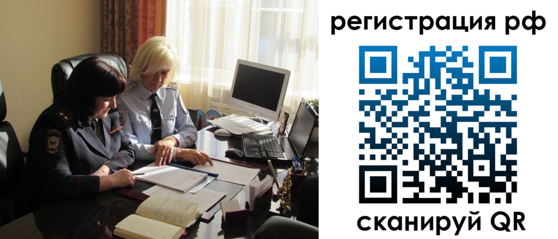 прописка иностранных граждан в Чебаркуле