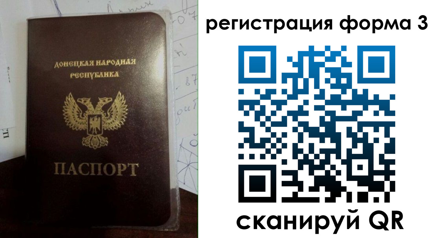 прописка от собственника в Чебаркуле