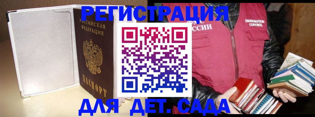 временная регистрация адрес в Чебаркуле