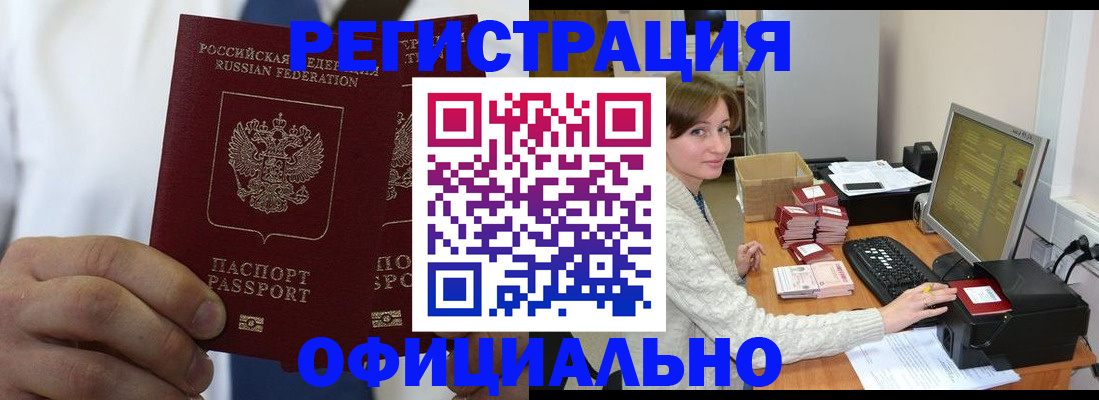 прописка для школы в Чебаркуле