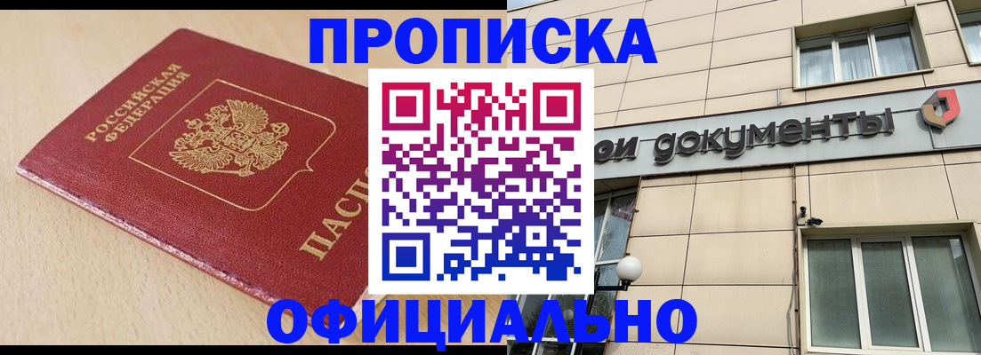 временная регистрация госуслуги в Чебаркуле